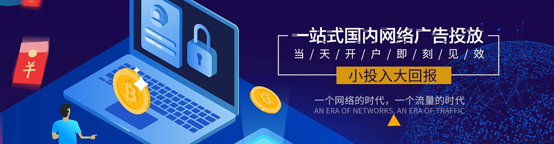 沿河信息流代理