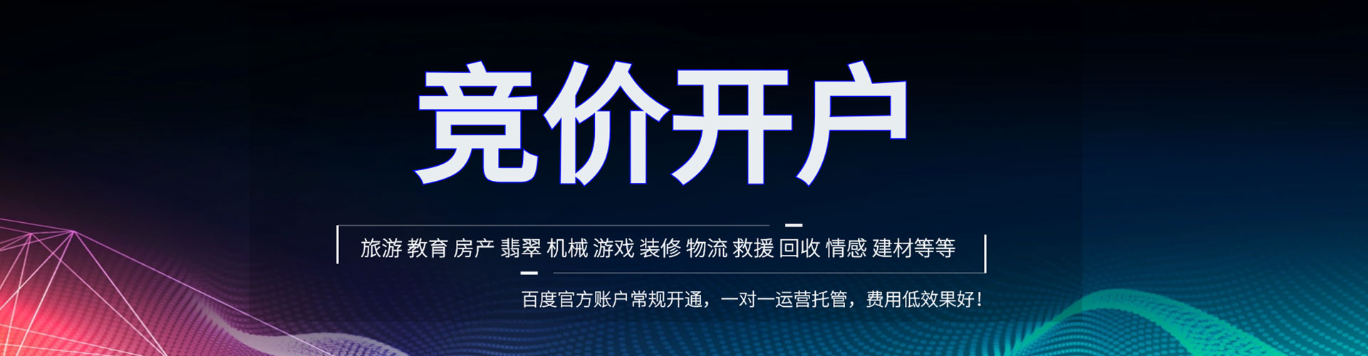 沿河百度充值高返点