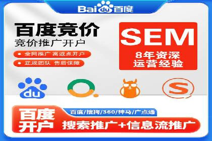 竞价推广开户的五大经典案例，值得一看！